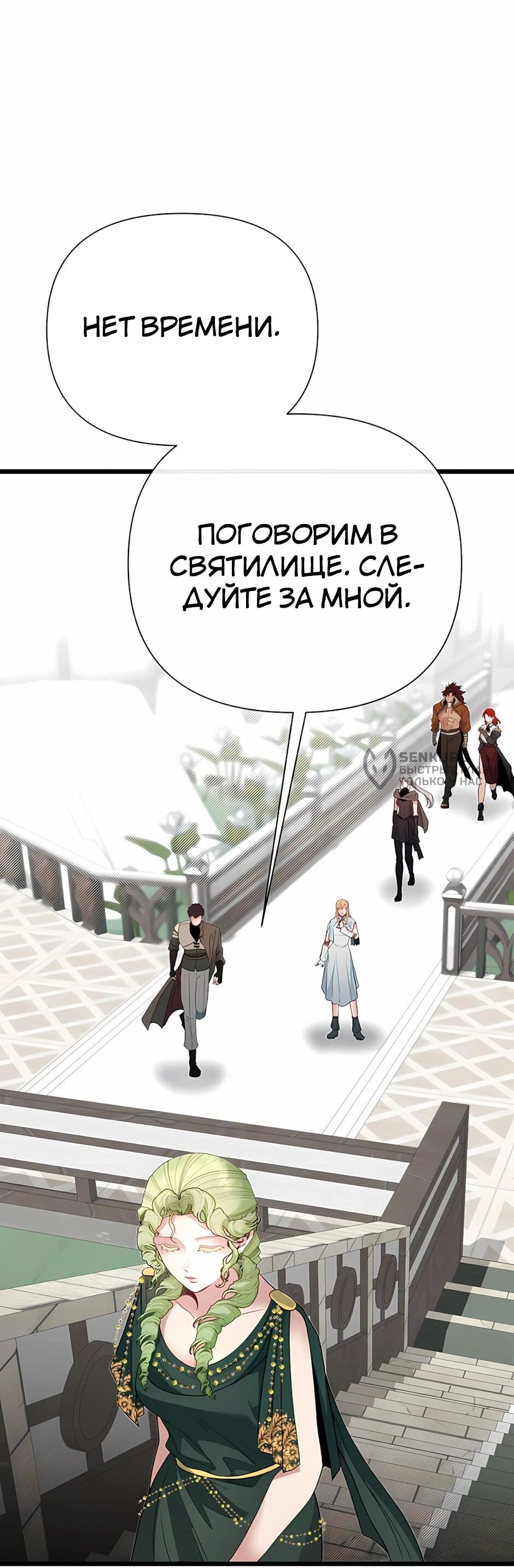 Манга Младший брат погибшего героя - Глава 121 Страница 46