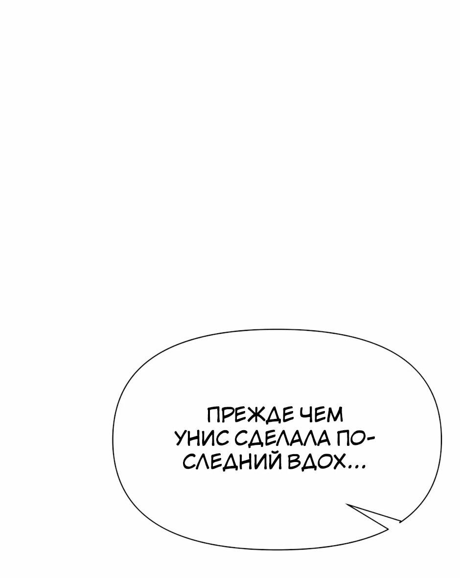 Манга Младший брат погибшего героя - Глава 121 Страница 62