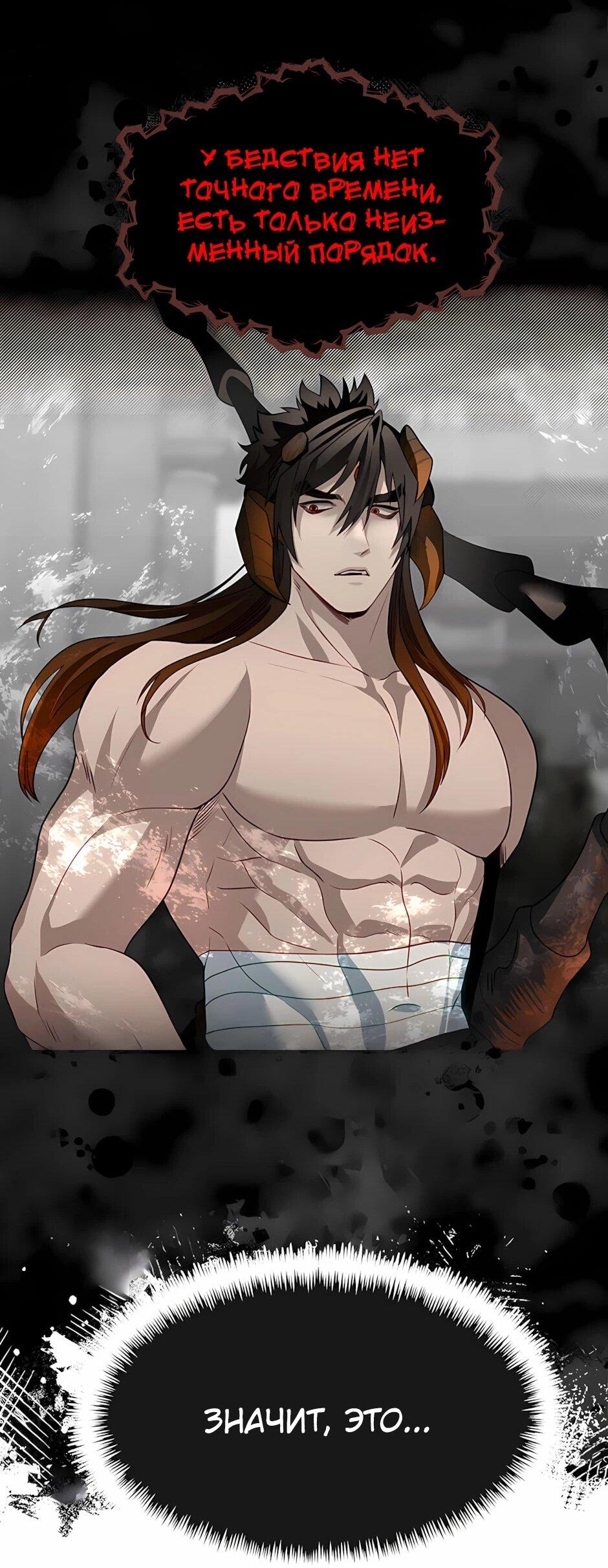 Манга Младший брат погибшего героя - Глава 121 Страница 57