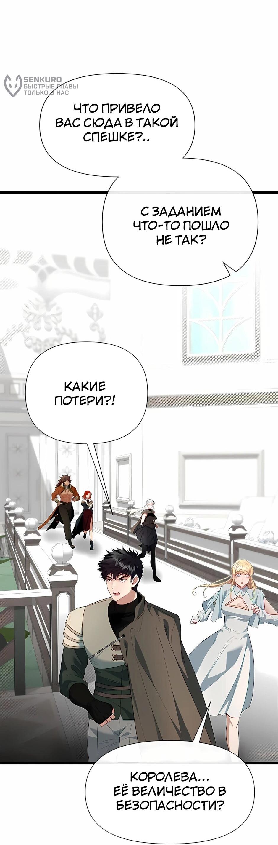 Манга Младший брат погибшего героя - Глава 121 Страница 34