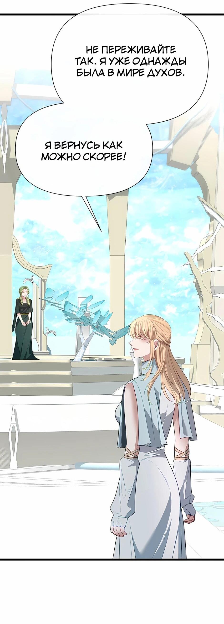 Манга Младший брат погибшего героя - Глава 121 Страница 96