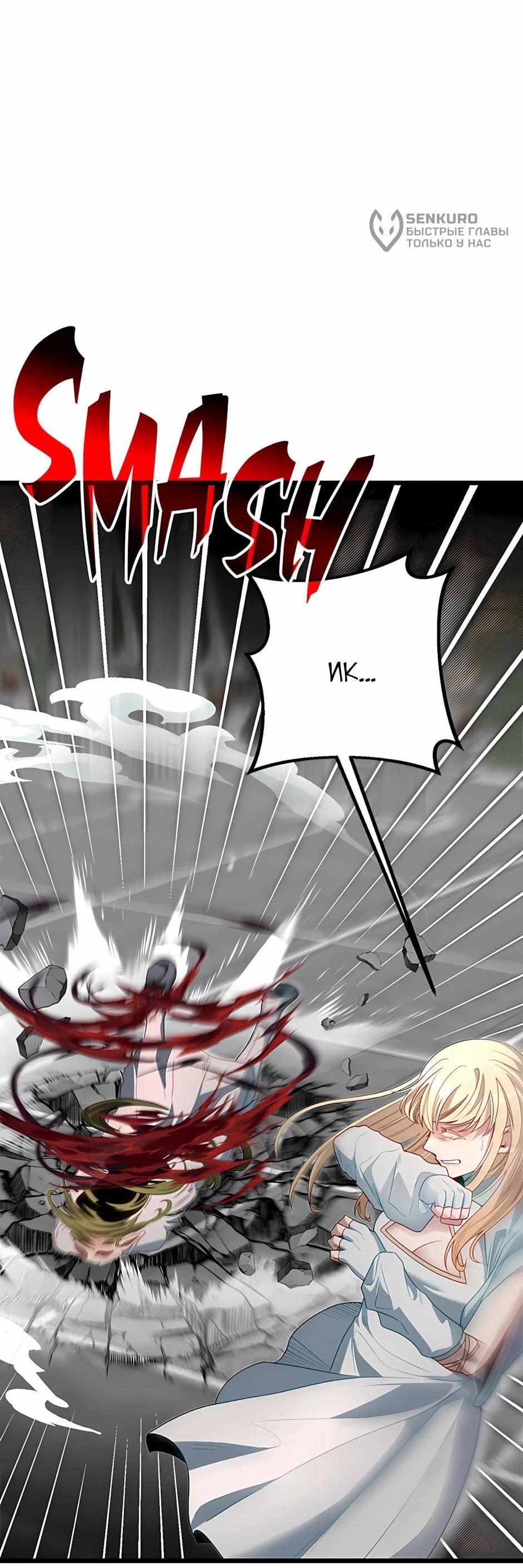 Манга Младший брат погибшего героя - Глава 120 Страница 64