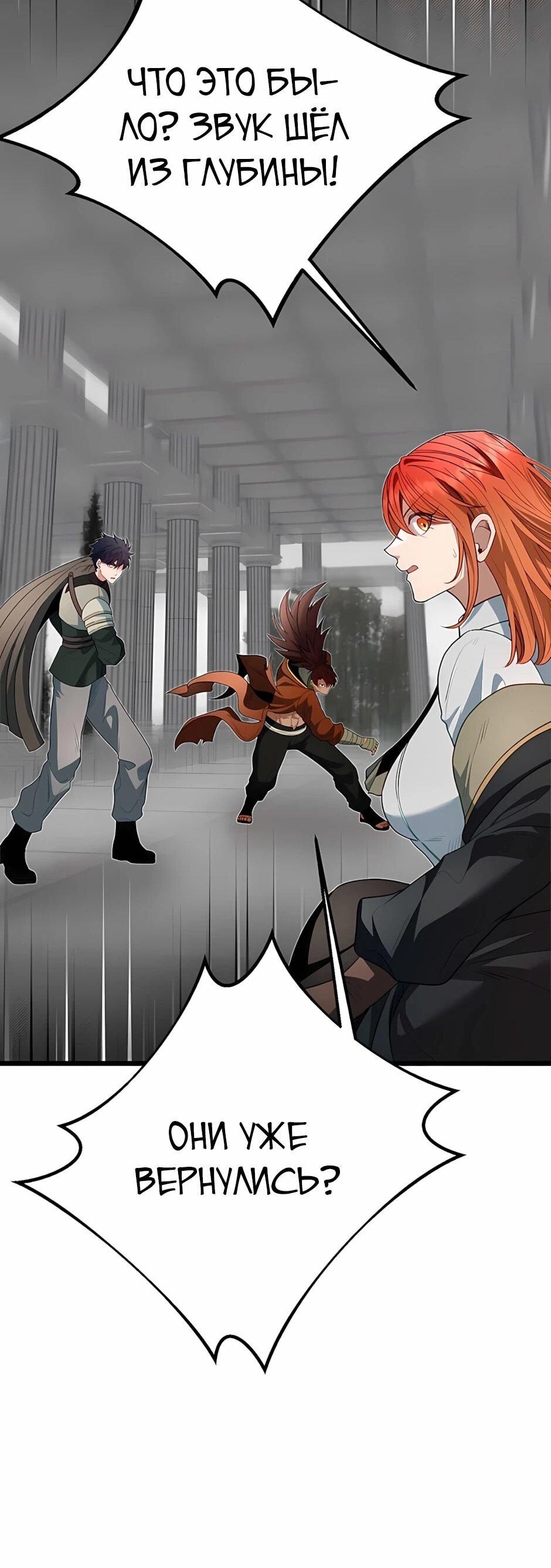 Манга Младший брат погибшего героя - Глава 120 Страница 58