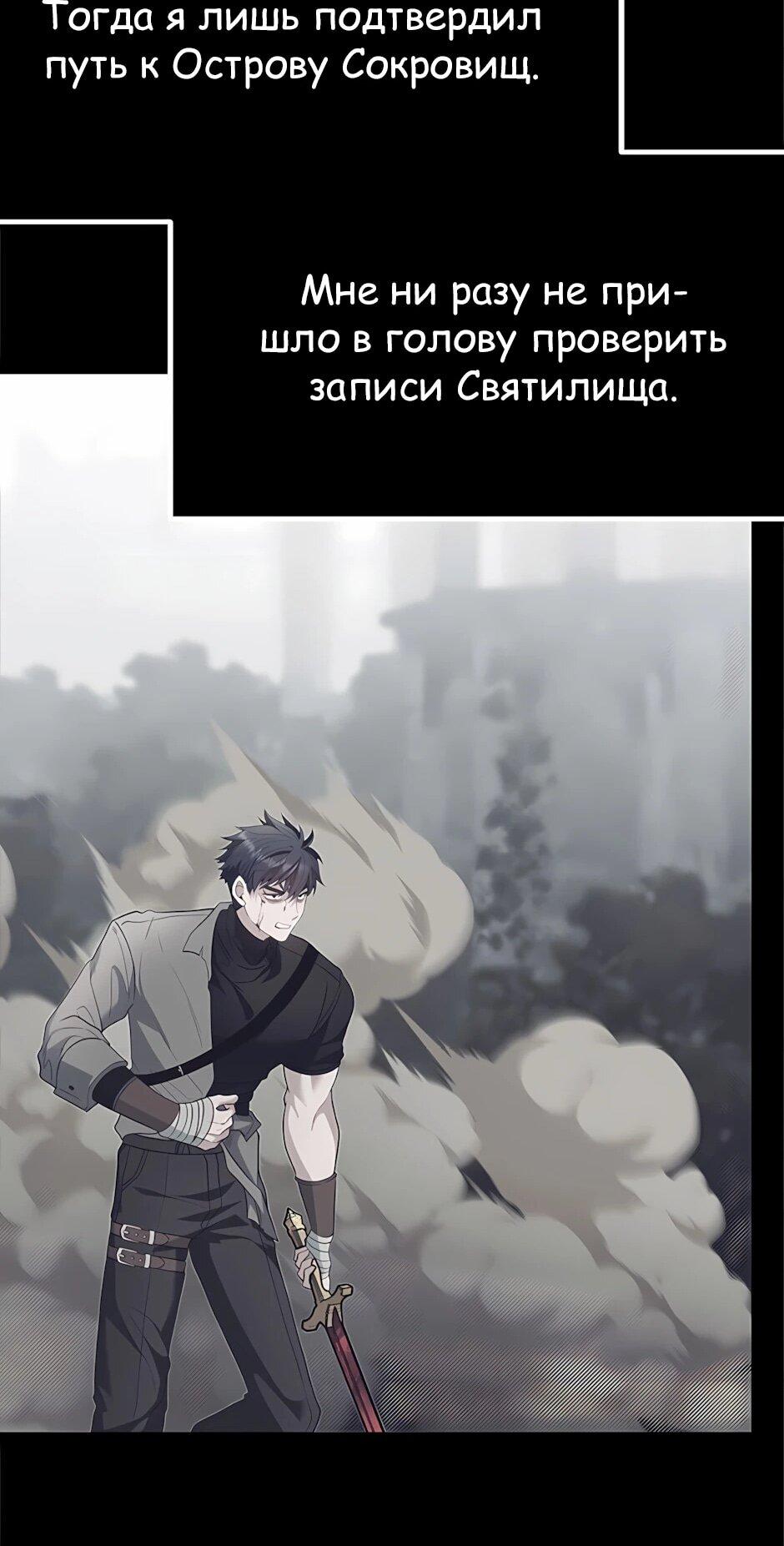 Манга Младший брат погибшего героя - Глава 120 Страница 43