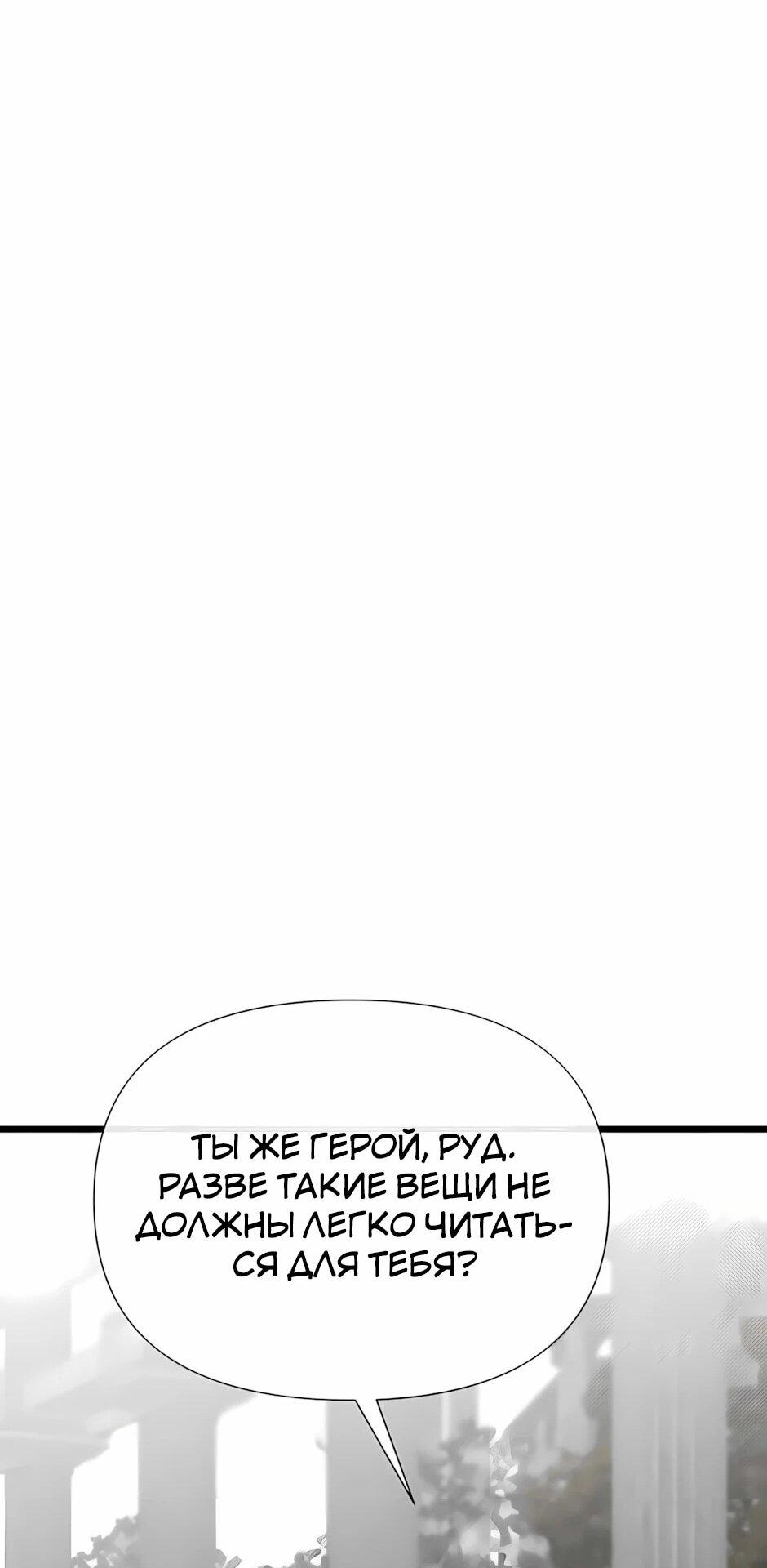 Манга Младший брат погибшего героя - Глава 120 Страница 33