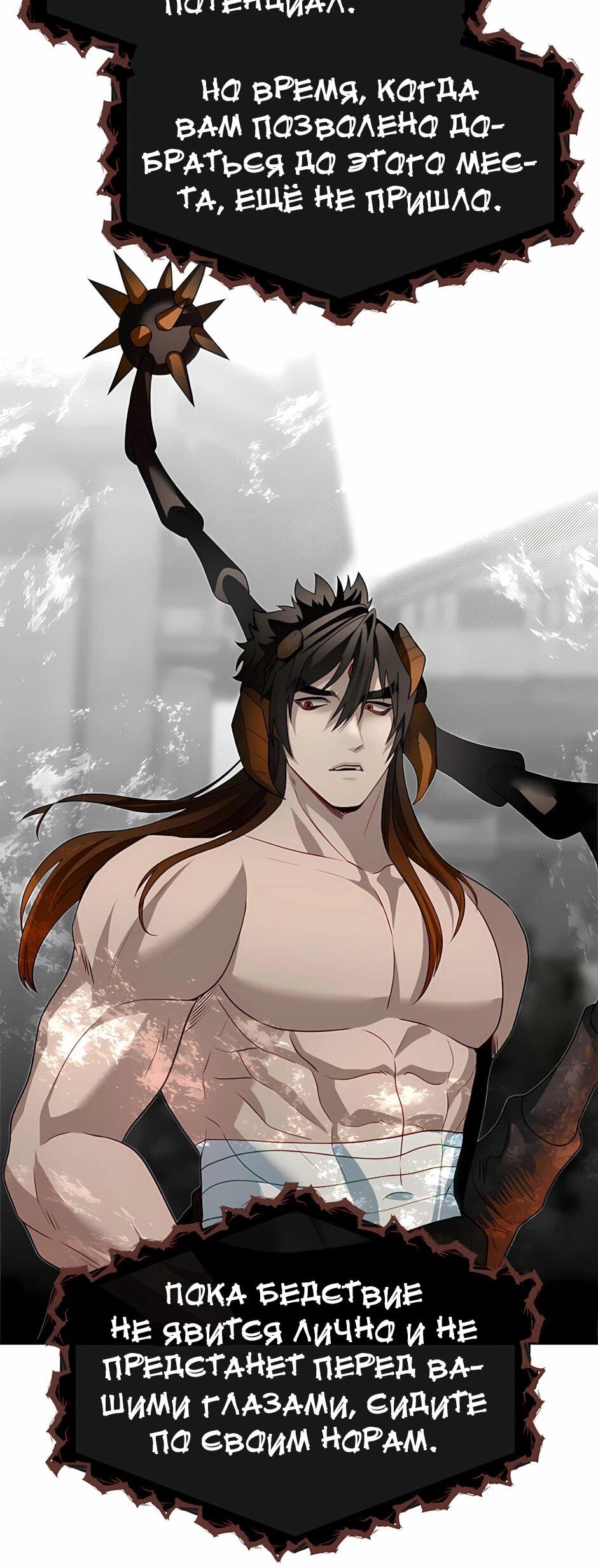 Манга Младший брат погибшего героя - Глава 120 Страница 74