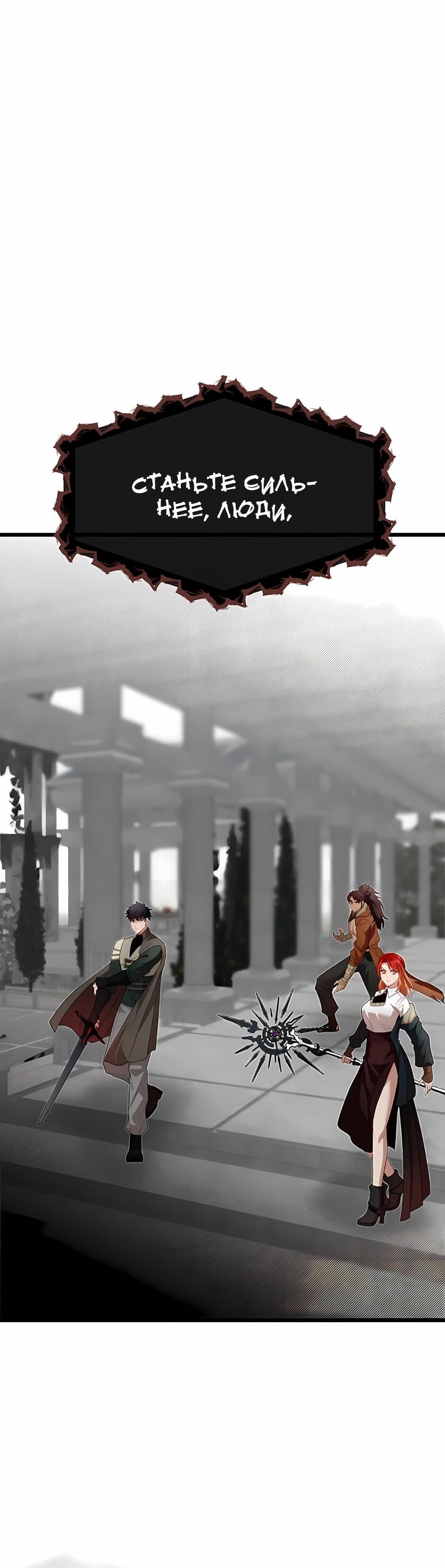 Манга Младший брат погибшего героя - Глава 120 Страница 81