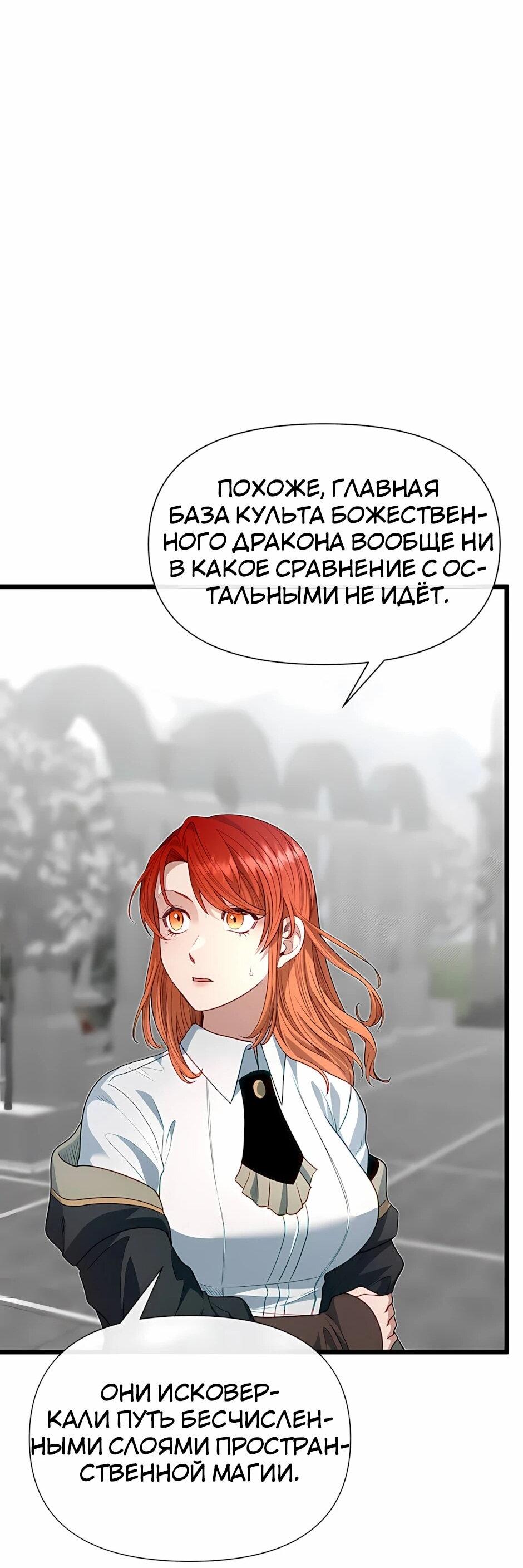 Манга Младший брат погибшего героя - Глава 120 Страница 18