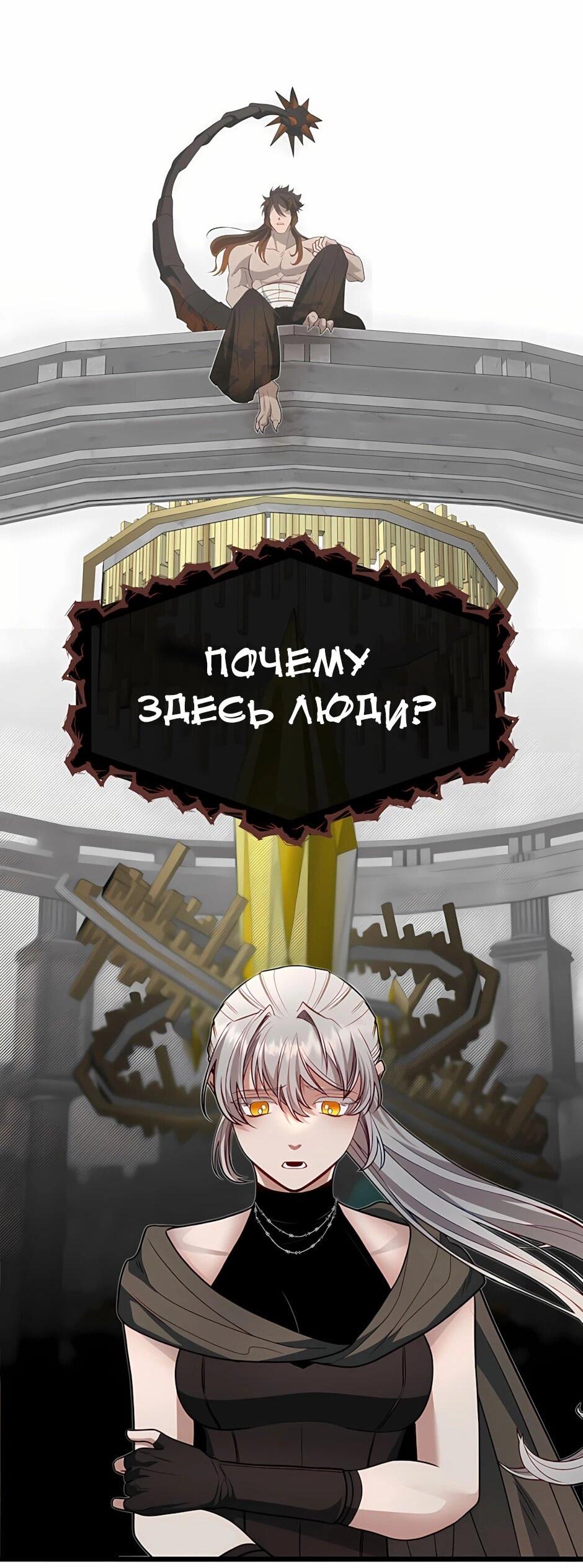 Манга Младший брат погибшего героя - Глава 120 Страница 55