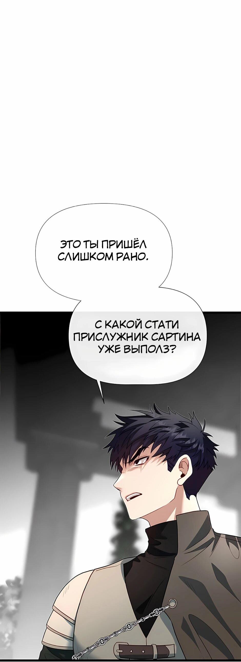 Манга Младший брат погибшего героя - Глава 120 Страница 75