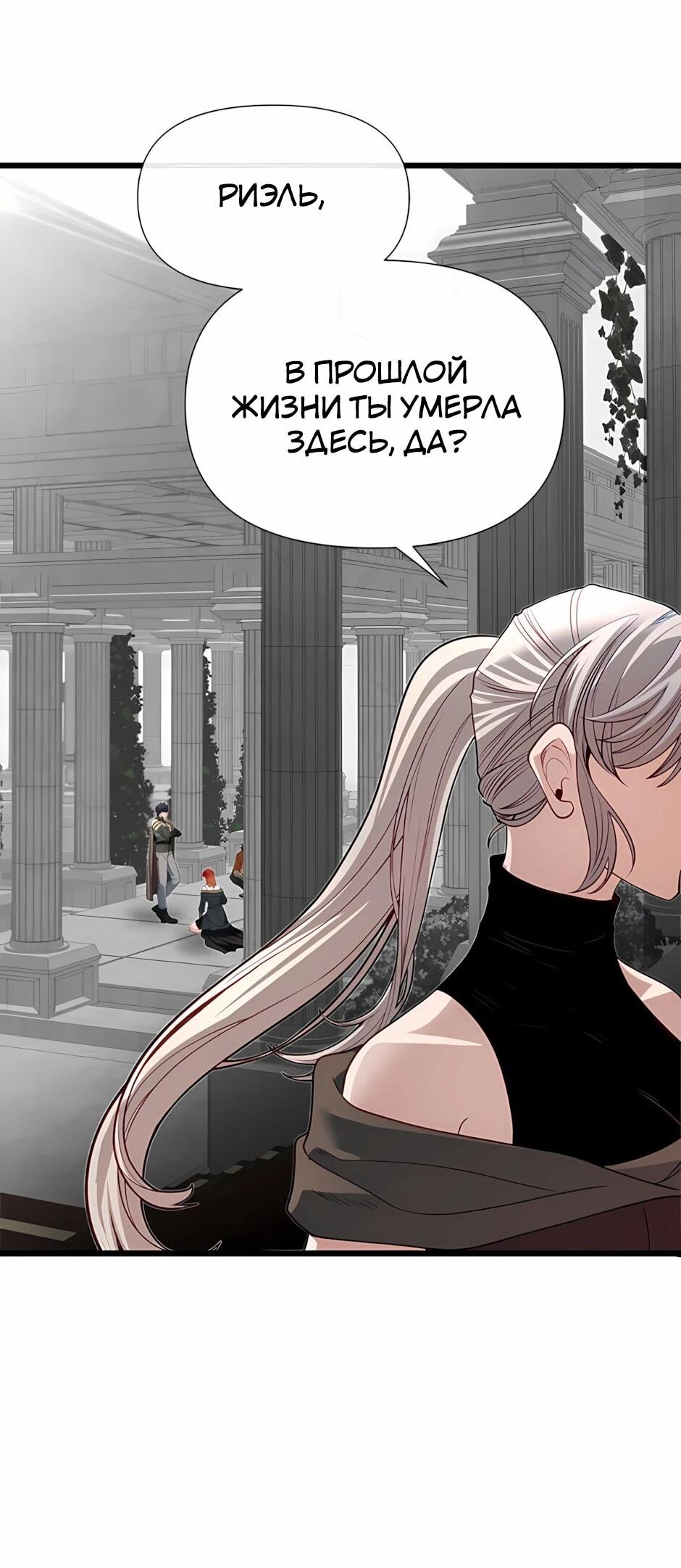 Манга Младший брат погибшего героя - Глава 120 Страница 52