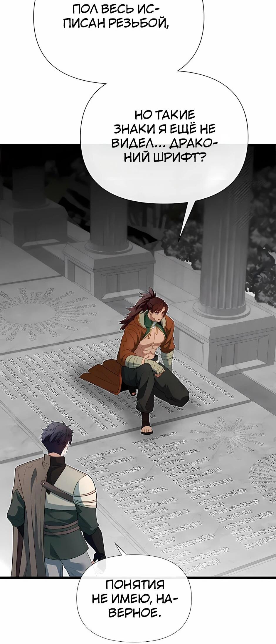 Манга Младший брат погибшего героя - Глава 120 Страница 32