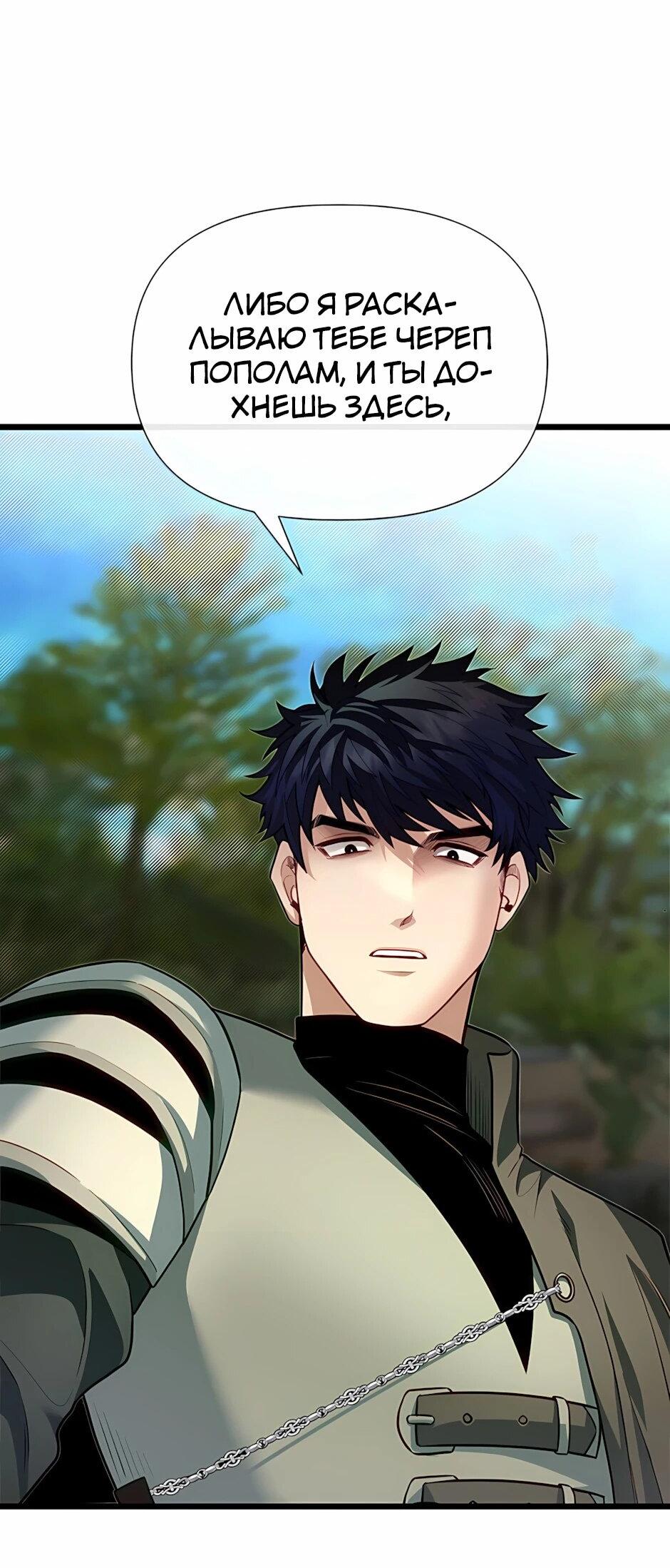 Манга Младший брат погибшего героя - Глава 120 Страница 12