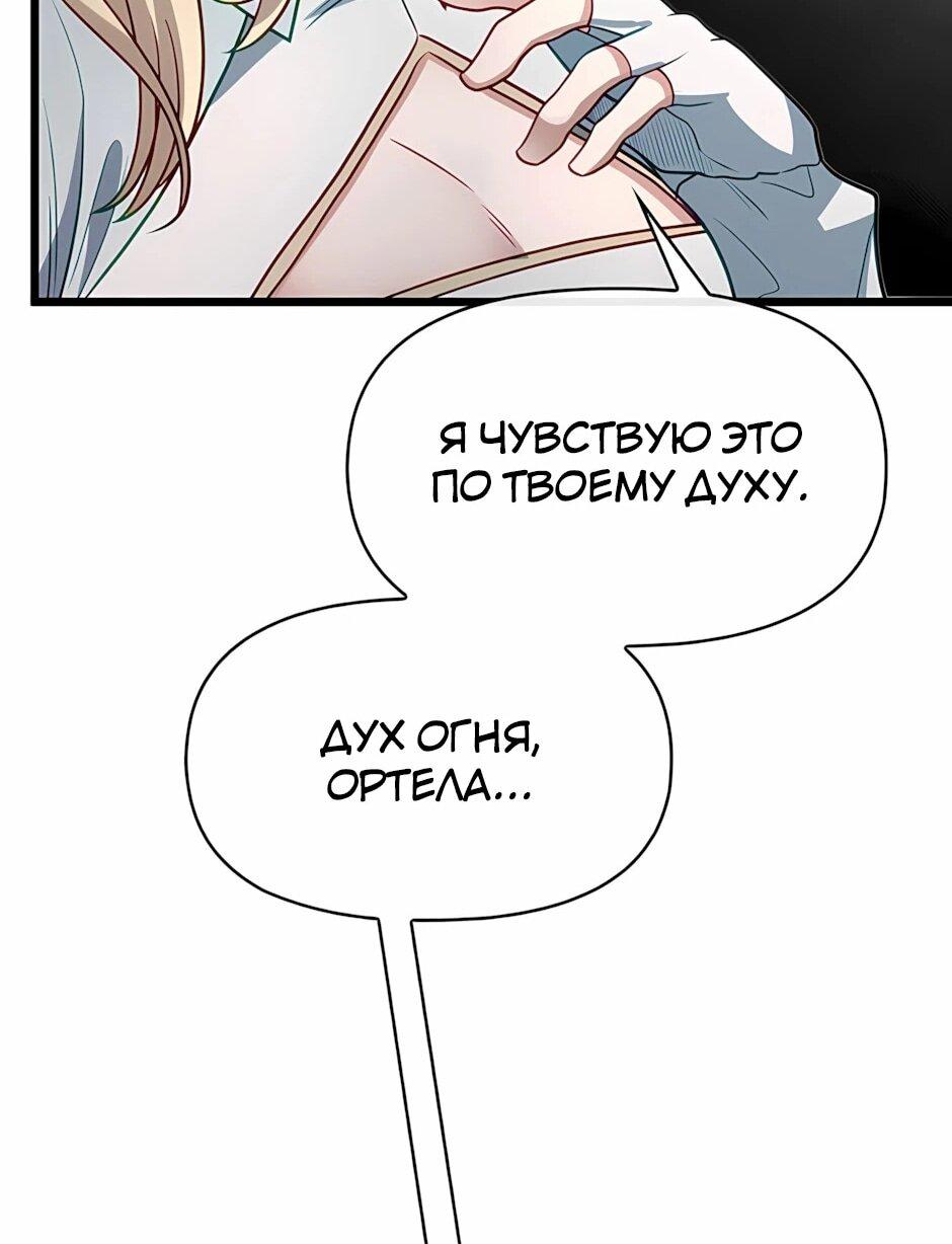 Манга Младший брат погибшего героя - Глава 120 Страница 25