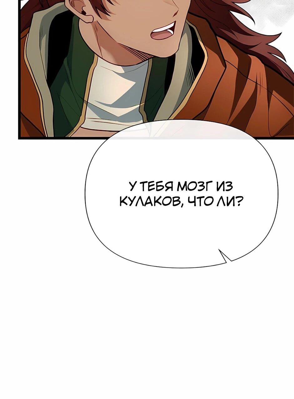 Манга Младший брат погибшего героя - Глава 120 Страница 49