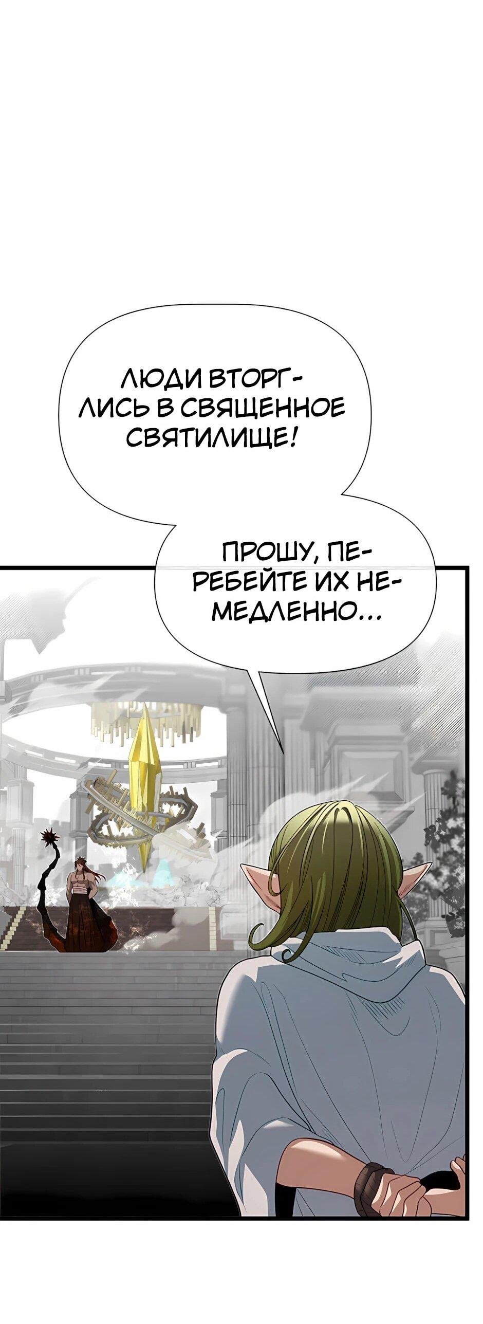 Манга Младший брат погибшего героя - Глава 120 Страница 62