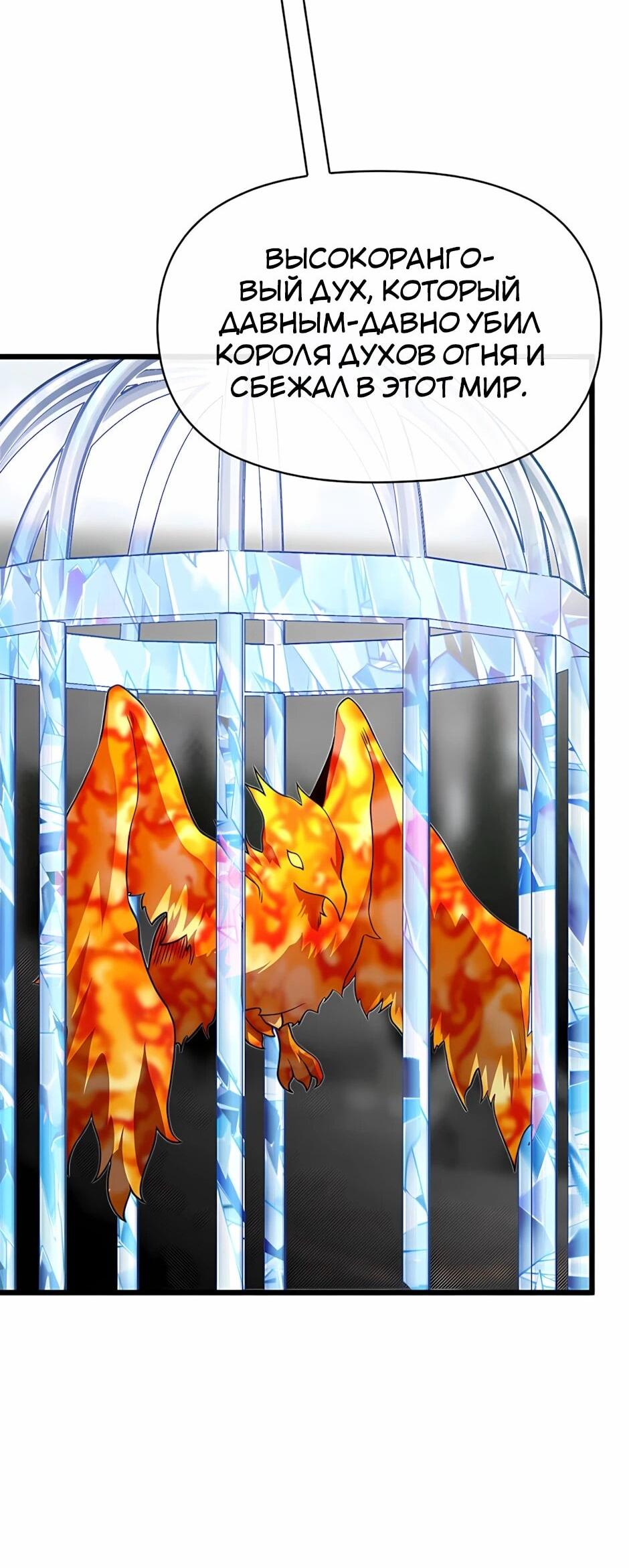 Манга Младший брат погибшего героя - Глава 120 Страница 26