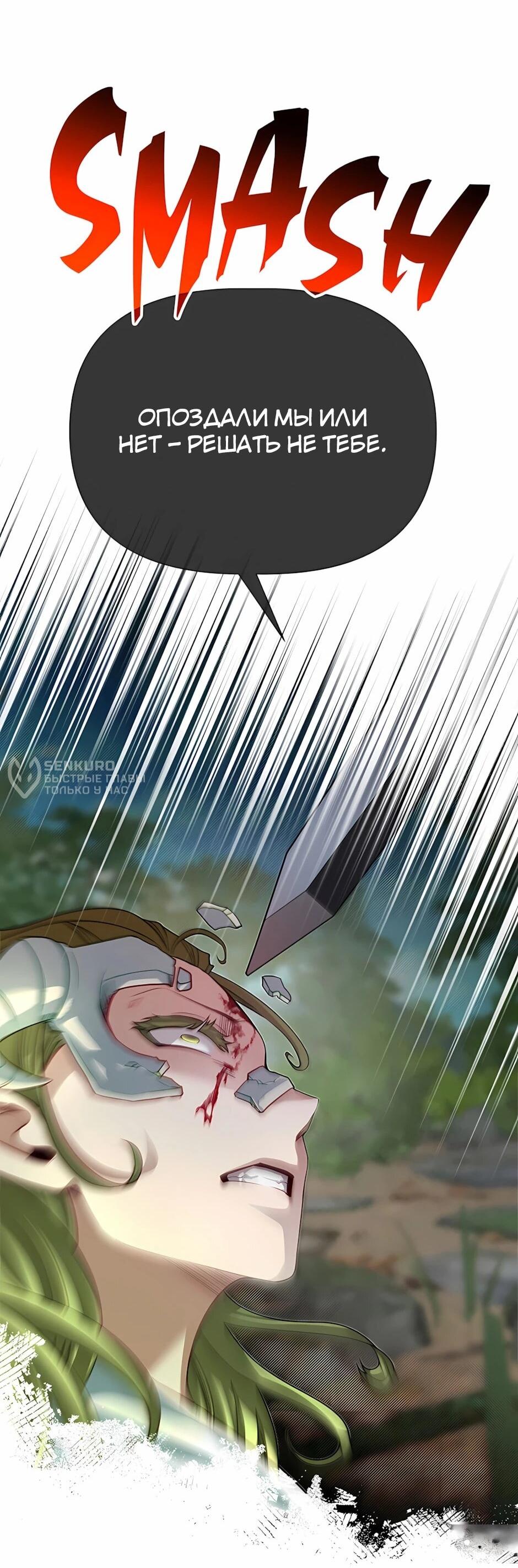 Манга Младший брат погибшего героя - Глава 120 Страница 11