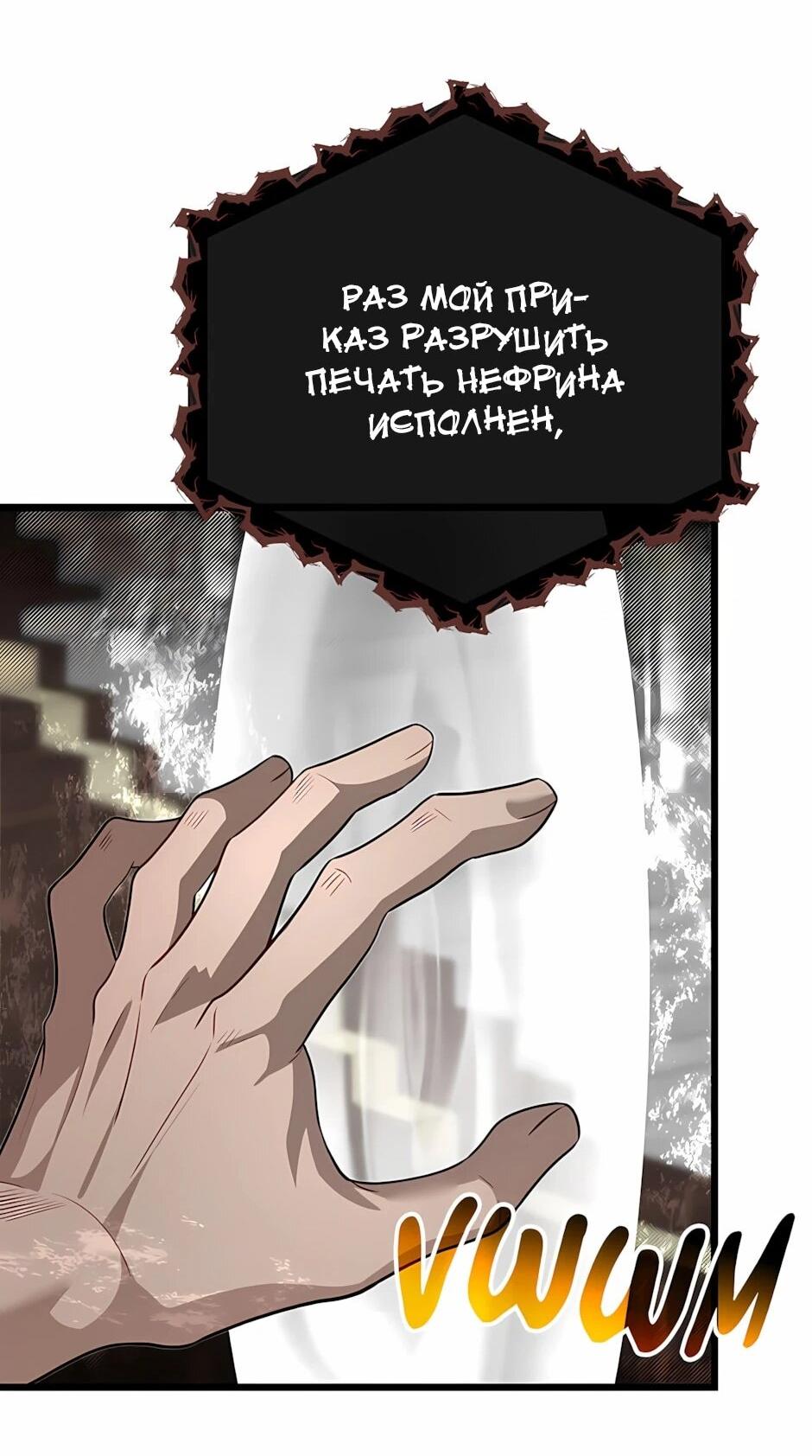 Манга Младший брат погибшего героя - Глава 120 Страница 79