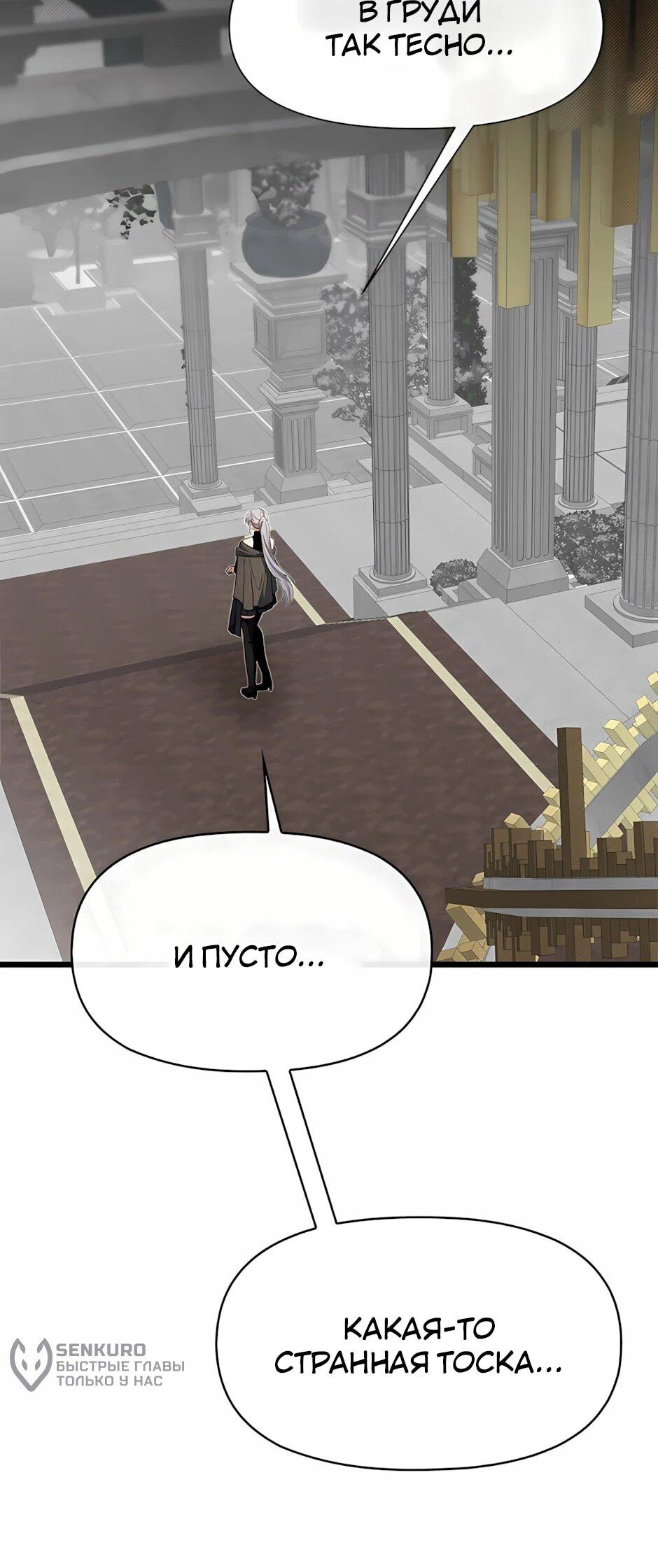 Манга Младший брат погибшего героя - Глава 120 Страница 54