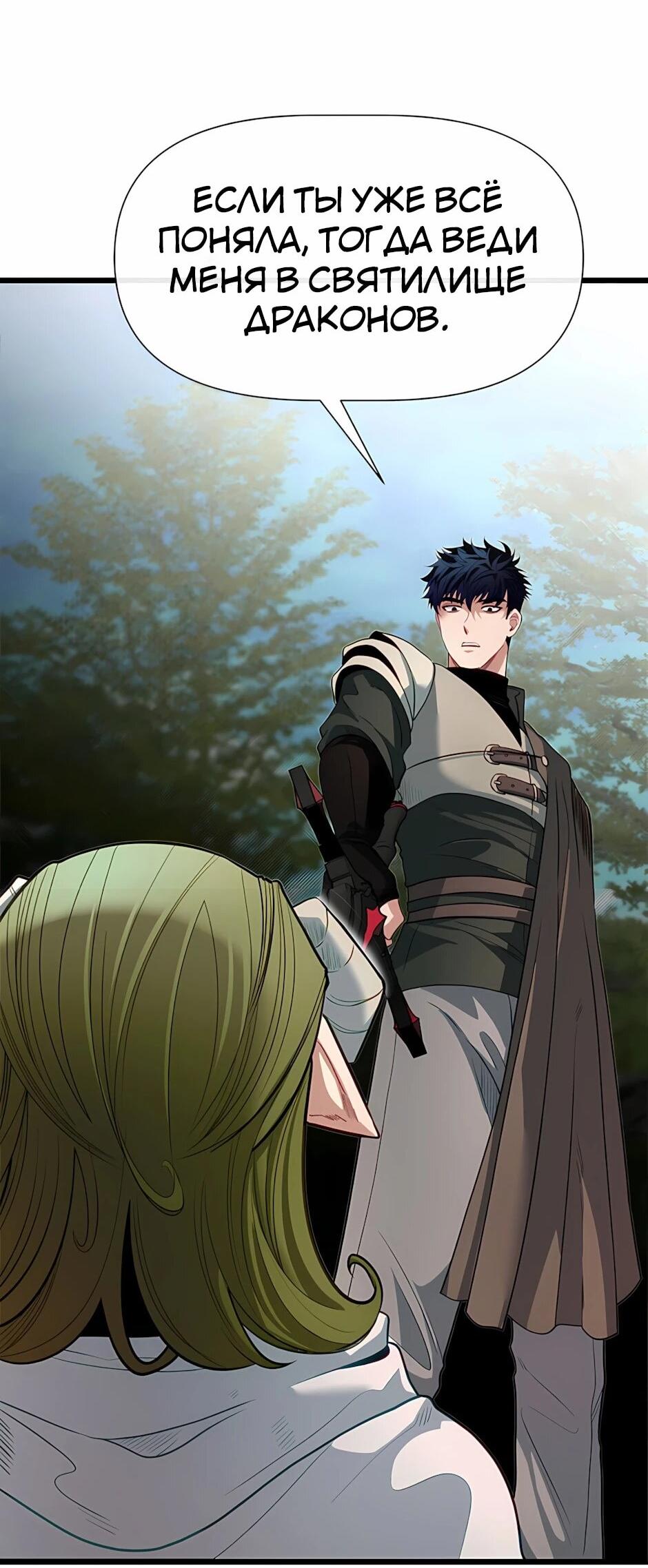 Манга Младший брат погибшего героя - Глава 120 Страница 6