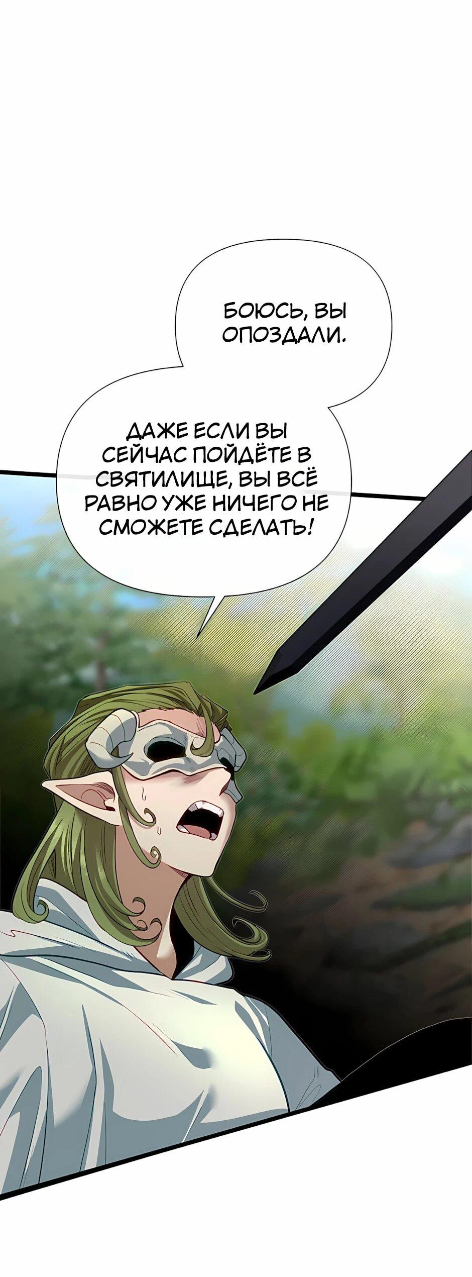 Манга Младший брат погибшего героя - Глава 120 Страница 10