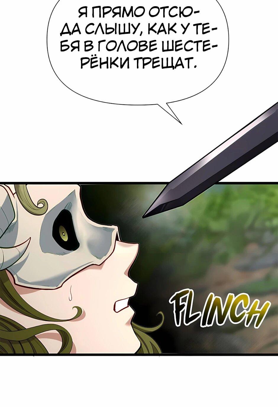 Манга Младший брат погибшего героя - Глава 120 Страница 5