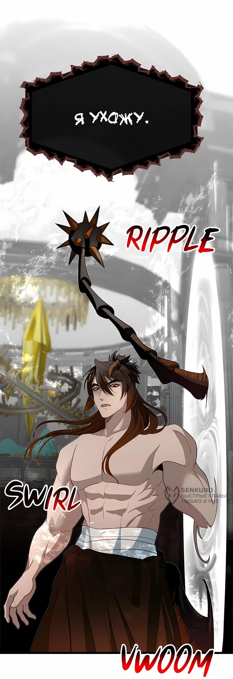 Манга Младший брат погибшего героя - Глава 120 Страница 80