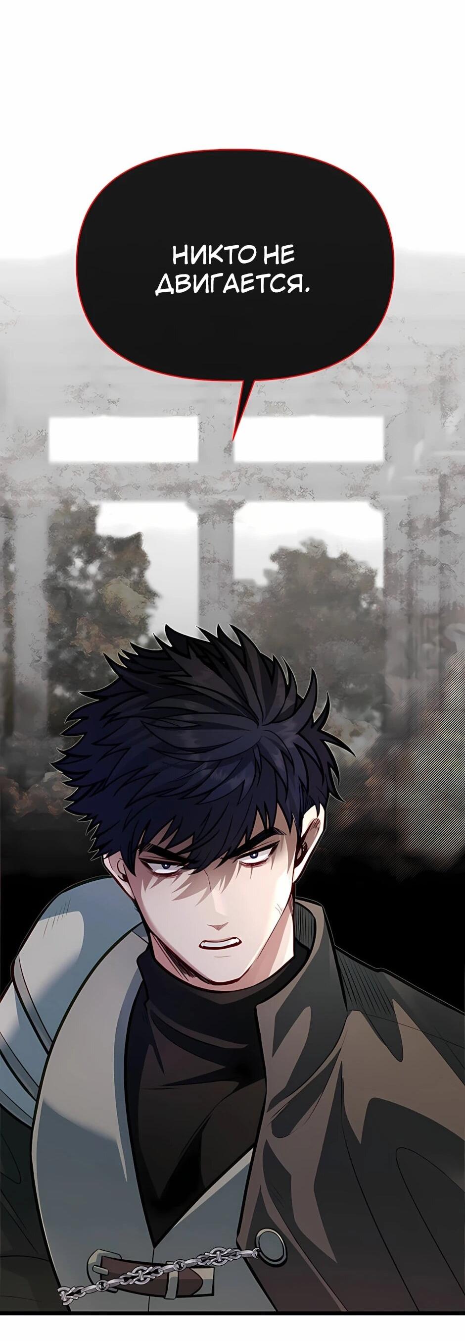 Манга Младший брат погибшего героя - Глава 120 Страница 69