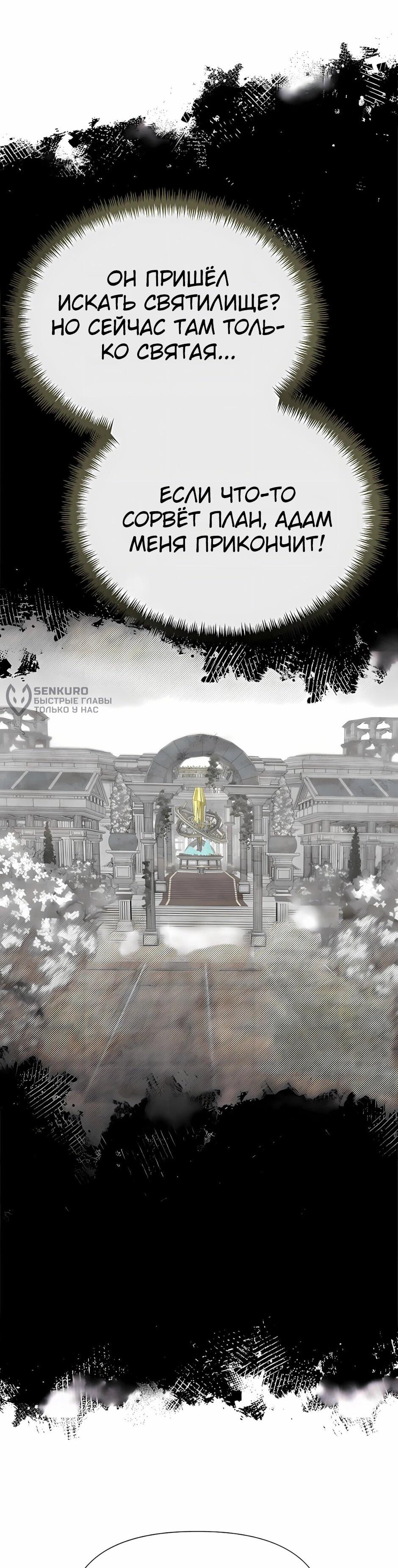 Манга Младший брат погибшего героя - Глава 120 Страница 4