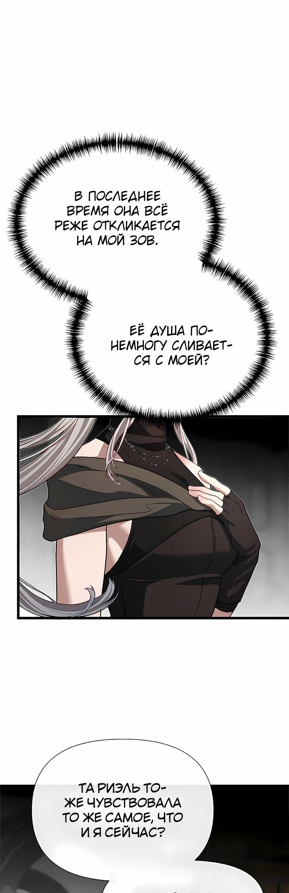 Манга Младший брат погибшего героя - Глава 120 Страница 53