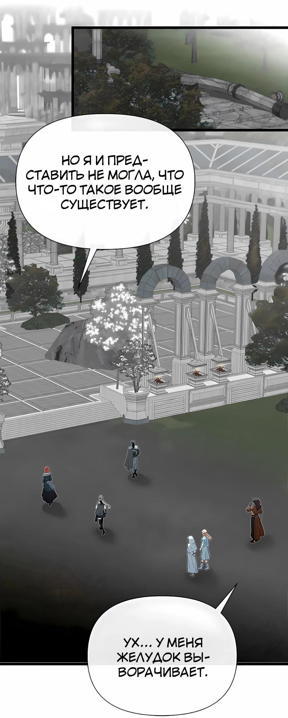 Манга Младший брат погибшего героя - Глава 120 Страница 17