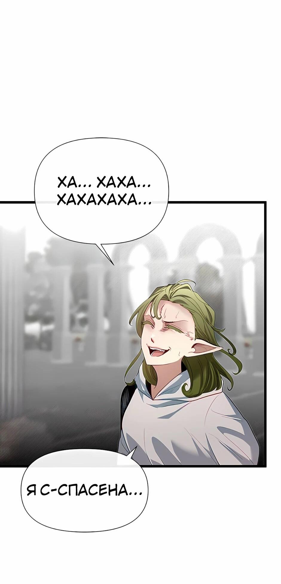 Манга Младший брат погибшего героя - Глава 120 Страница 60