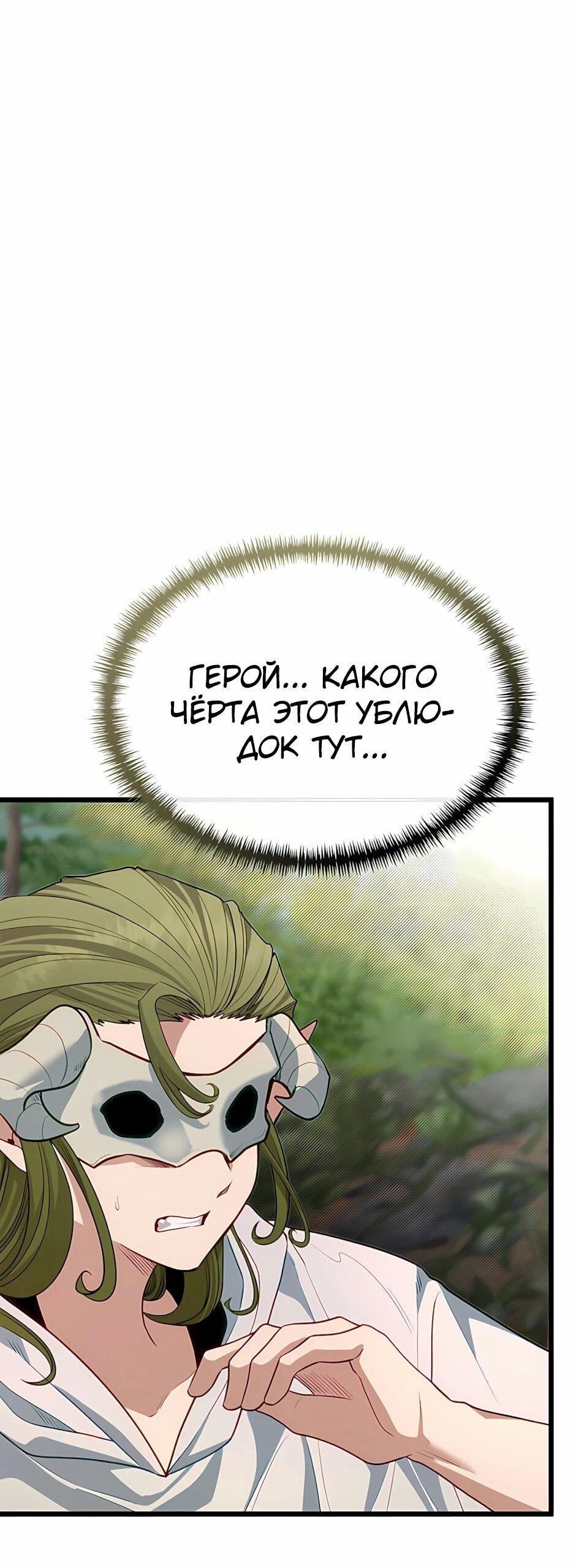 Манга Младший брат погибшего героя - Глава 120 Страница 3