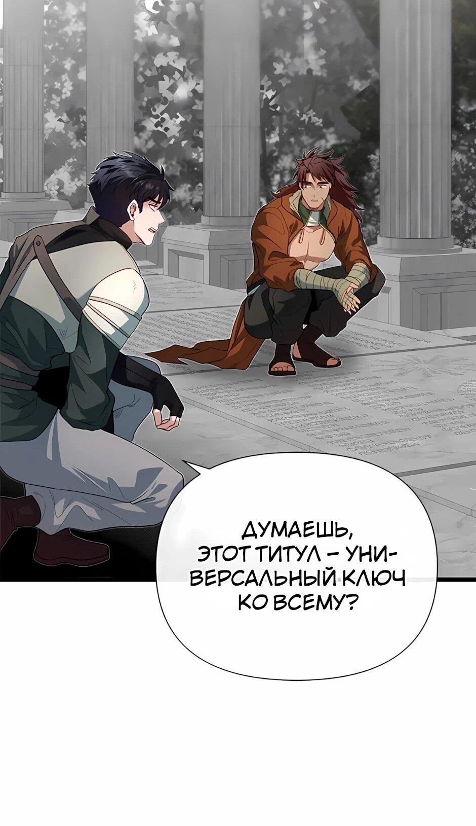 Манга Младший брат погибшего героя - Глава 120 Страница 34