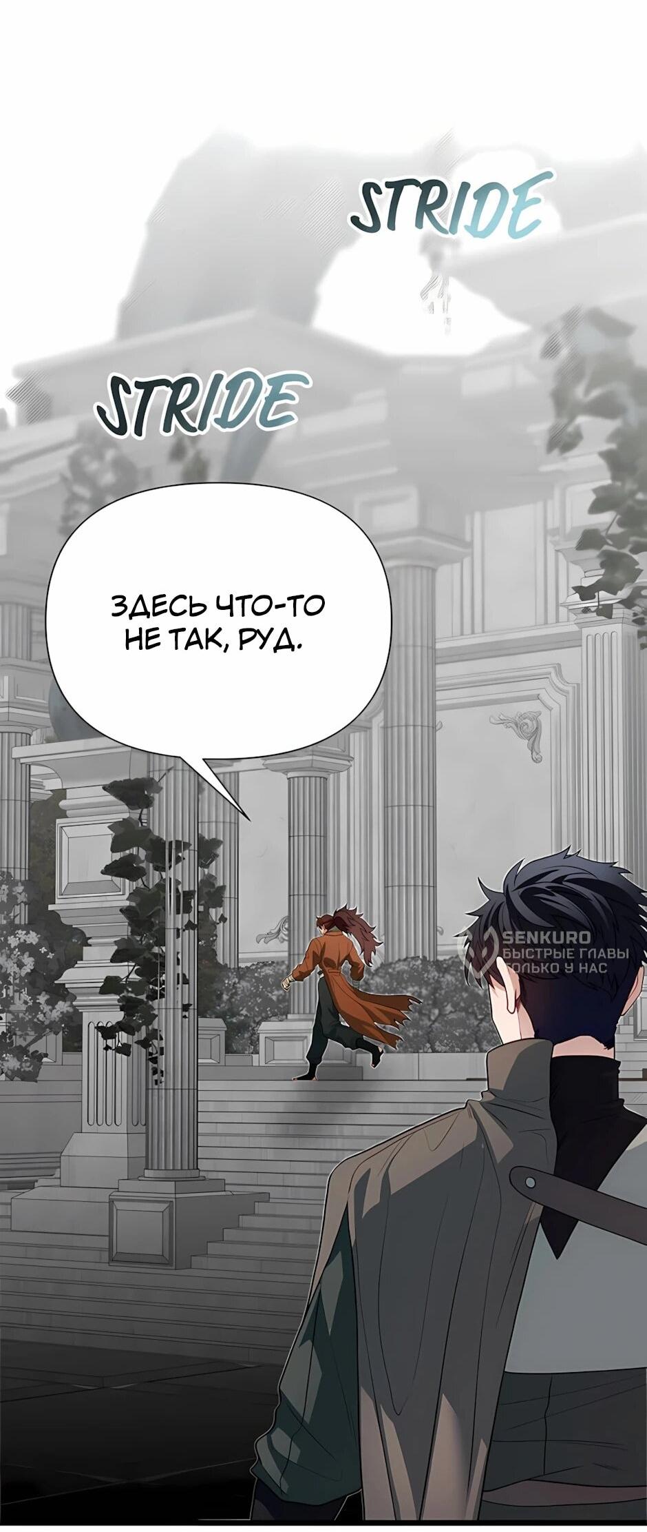 Манга Младший брат погибшего героя - Глава 120 Страница 30