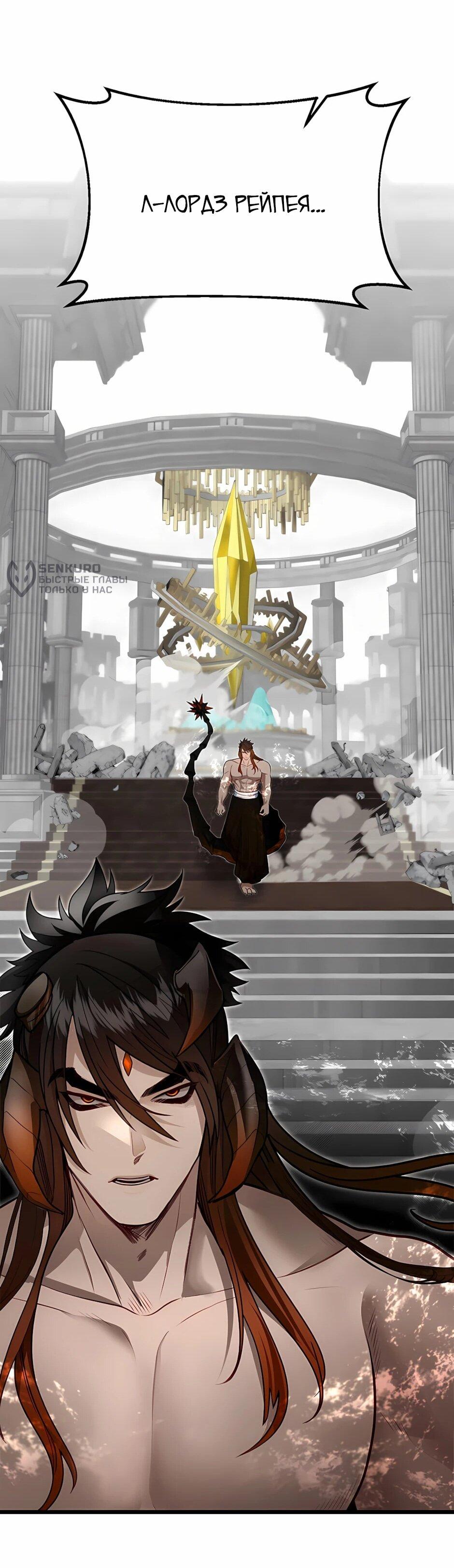 Манга Младший брат погибшего героя - Глава 120 Страница 61