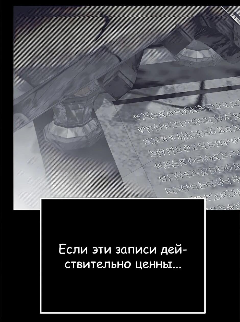 Манга Младший брат погибшего героя - Глава 120 Страница 45