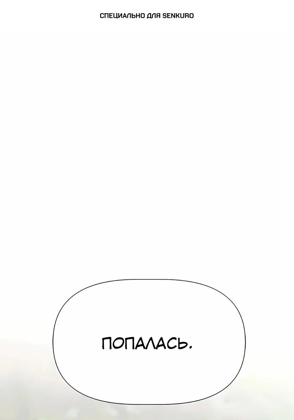 Манга Младший брат погибшего героя - Глава 120 Страница 1