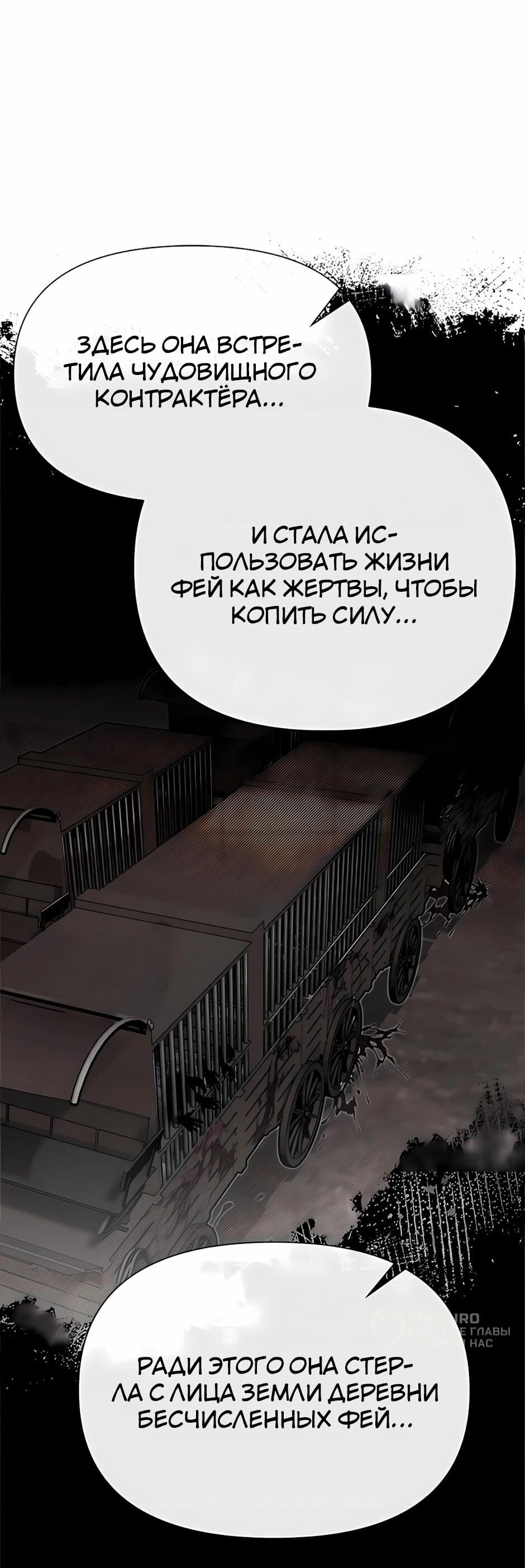 Манга Младший брат погибшего героя - Глава 120 Страница 27