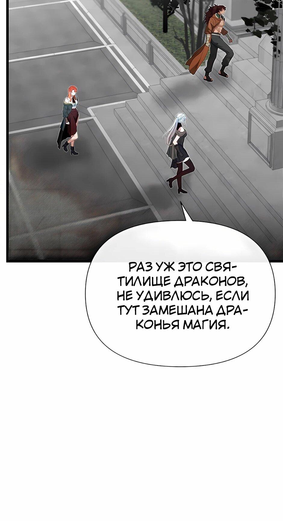 Манга Младший брат погибшего героя - Глава 120 Страница 20