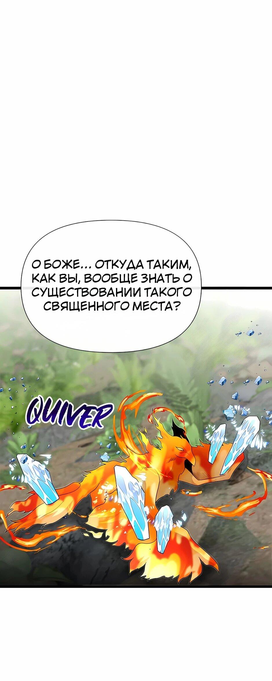 Манга Младший брат погибшего героя - Глава 120 Страница 9