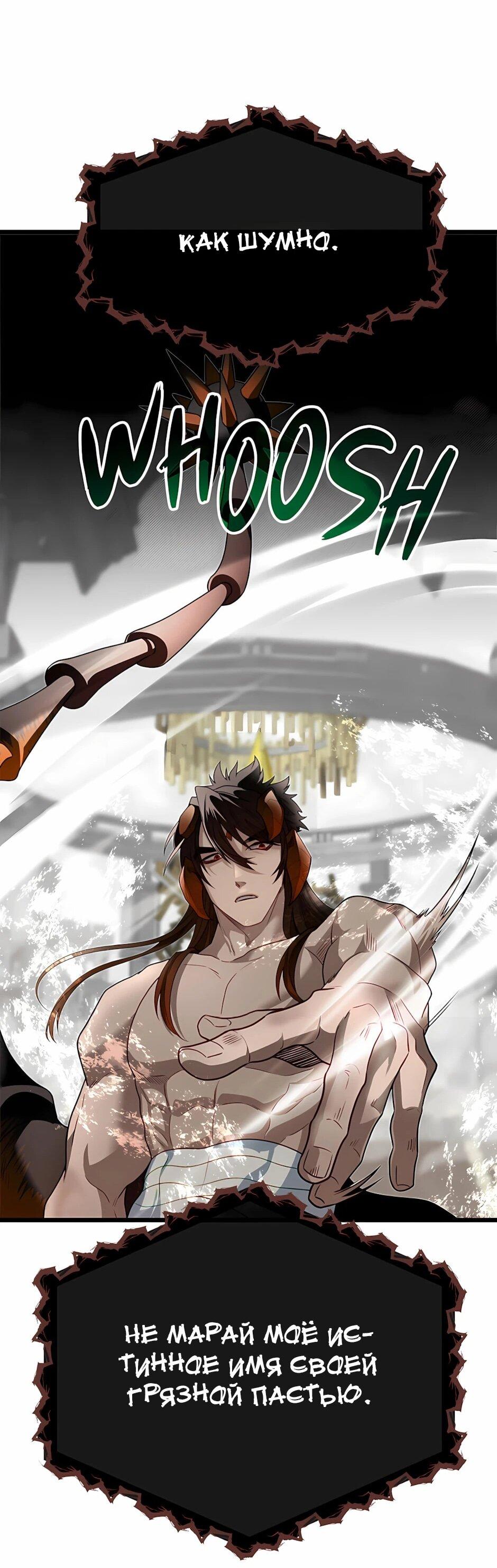 Манга Младший брат погибшего героя - Глава 120 Страница 63