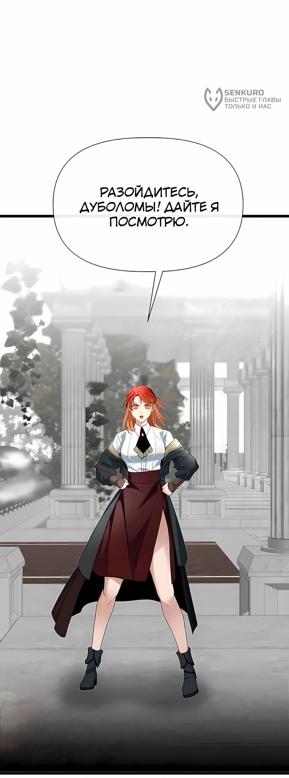 Манга Младший брат погибшего героя - Глава 120 Страница 35