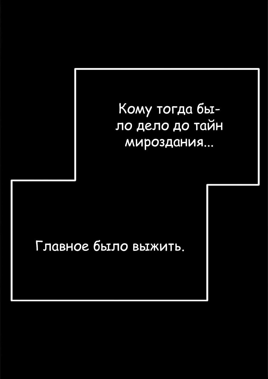 Манга Младший брат погибшего героя - Глава 120 Страница 44