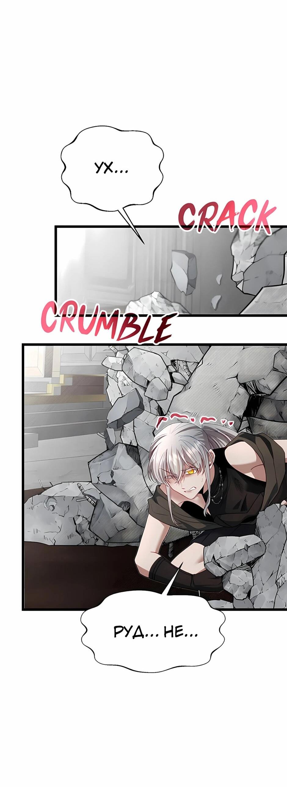 Манга Младший брат погибшего героя - Глава 120 Страница 72