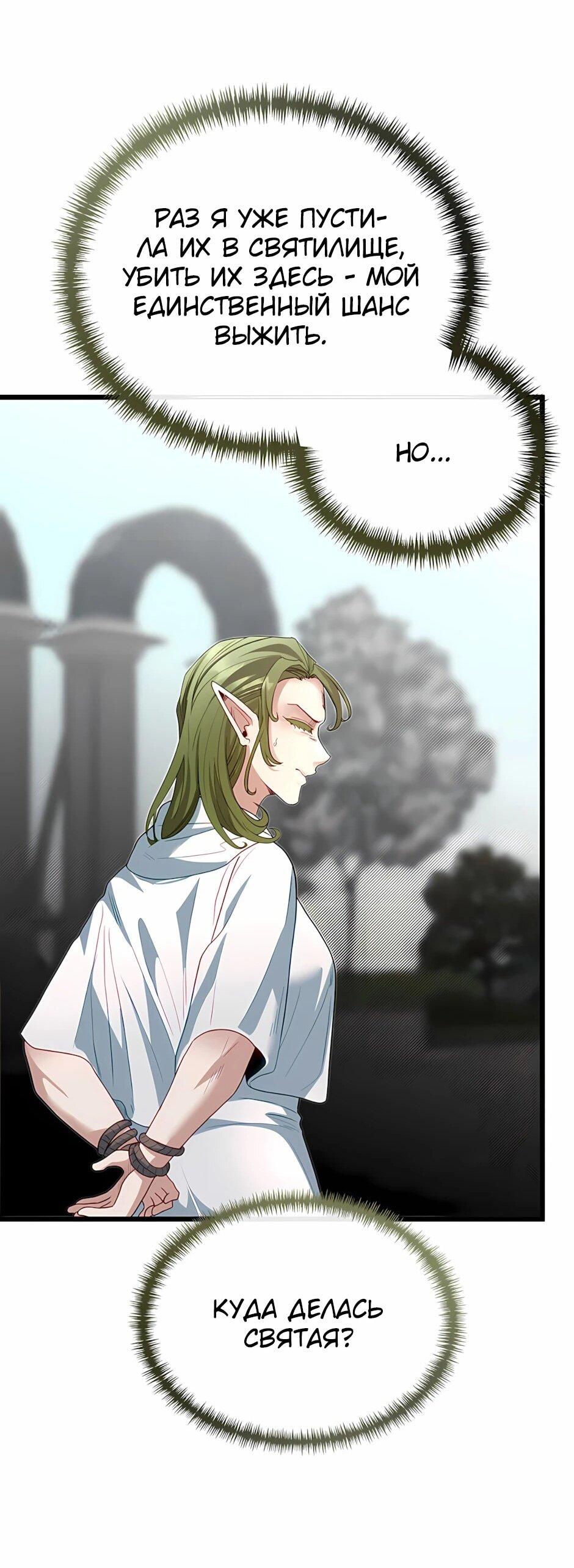 Манга Младший брат погибшего героя - Глава 120 Страница 29