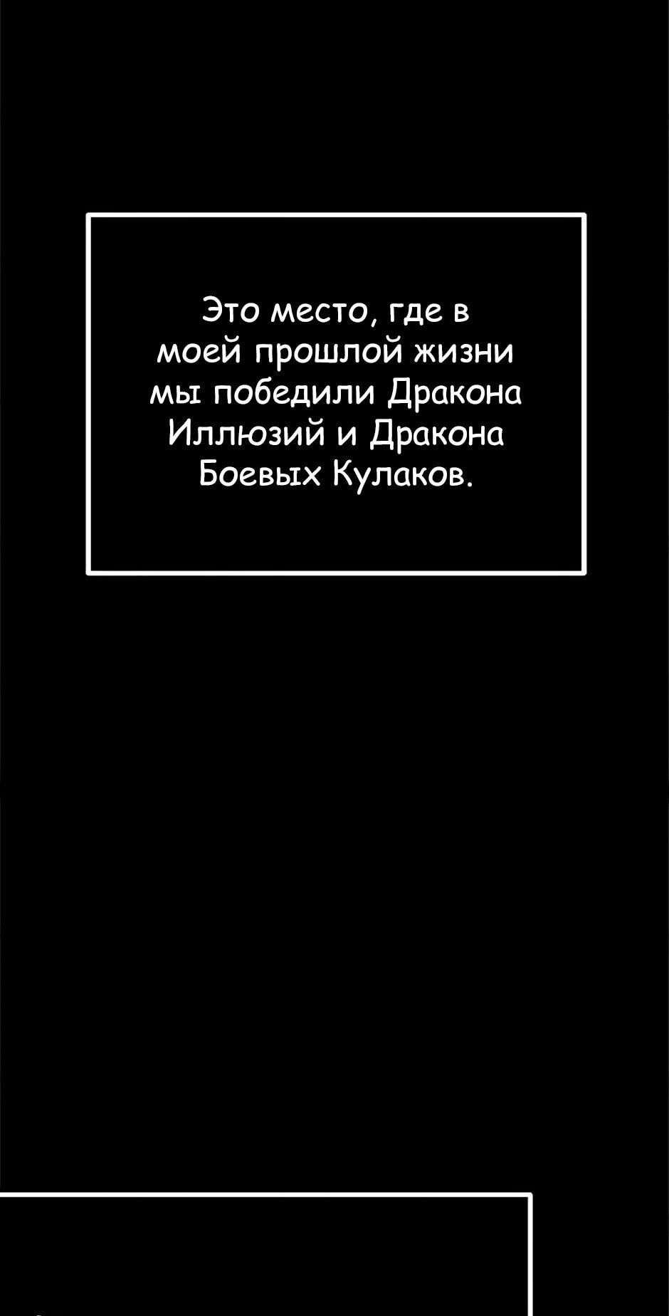 Манга Младший брат погибшего героя - Глава 120 Страница 42
