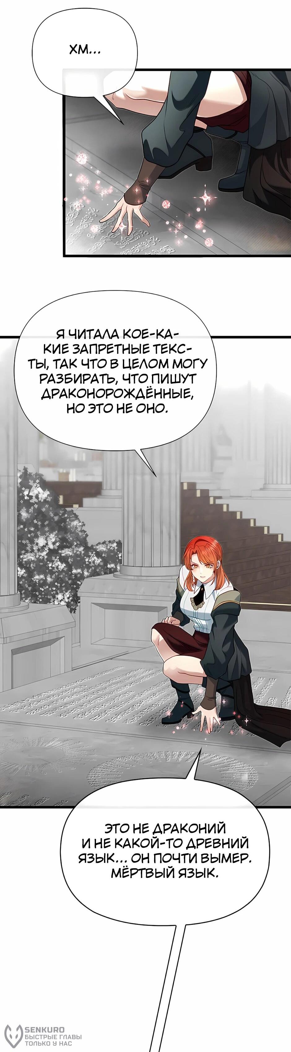 Манга Младший брат погибшего героя - Глава 120 Страница 38