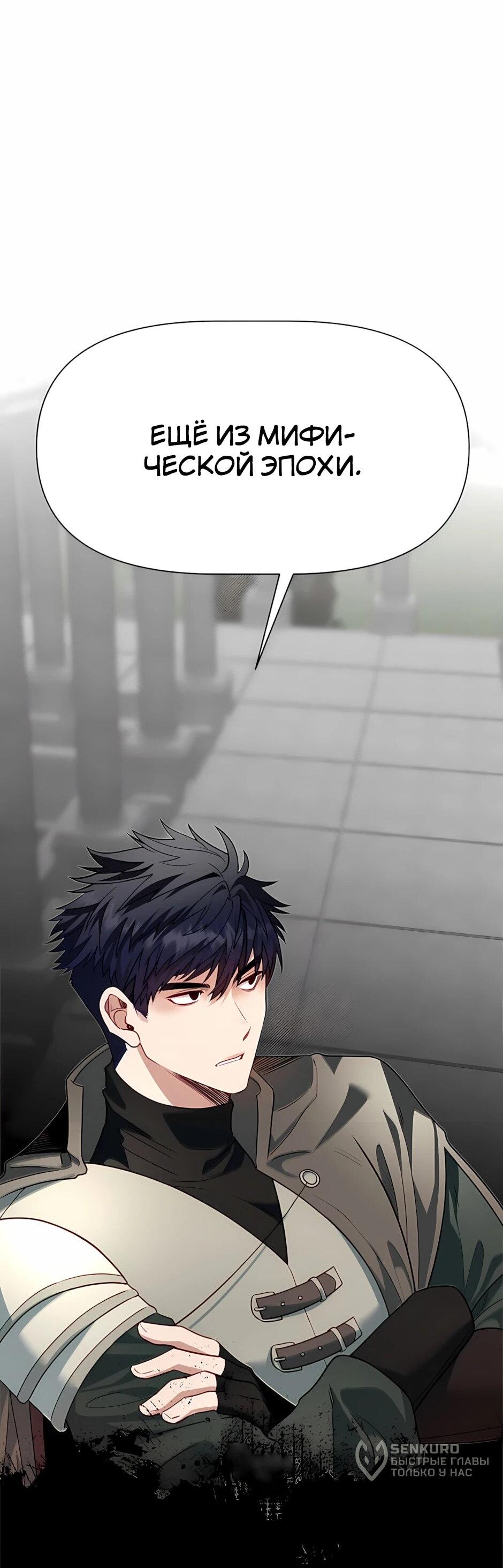 Манга Младший брат погибшего героя - Глава 120 Страница 41